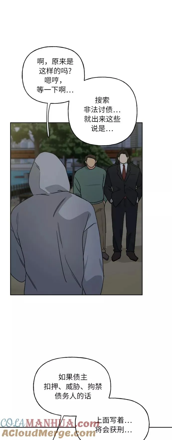 第65话 第13页