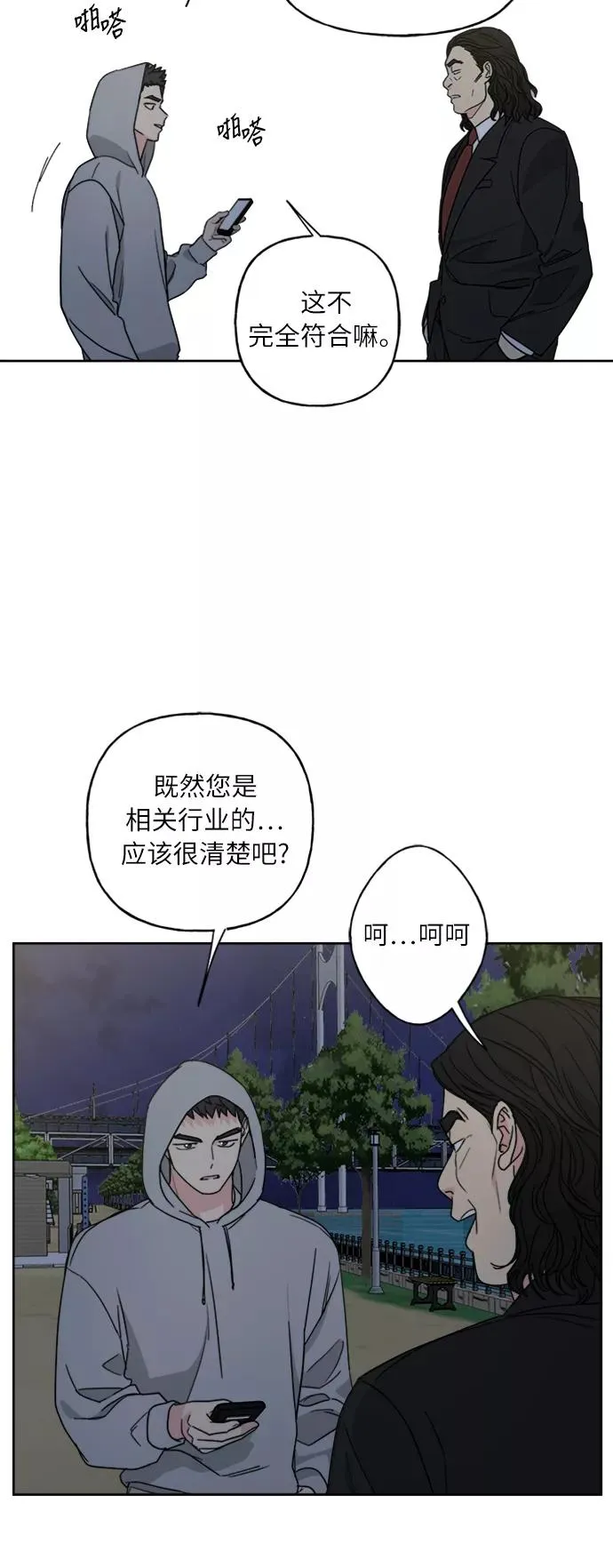 第65话 第14页