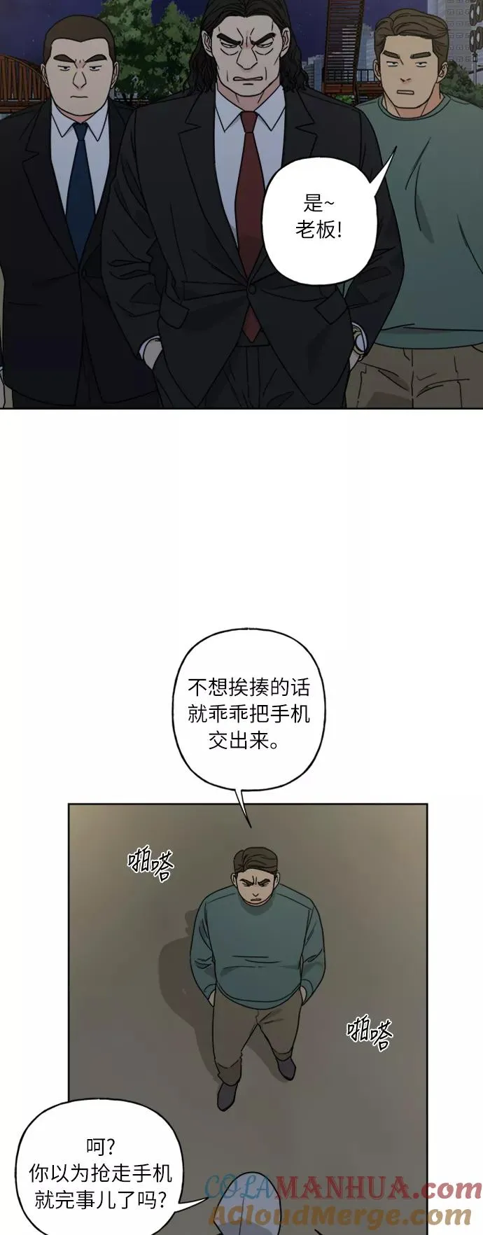 第65话 第16页