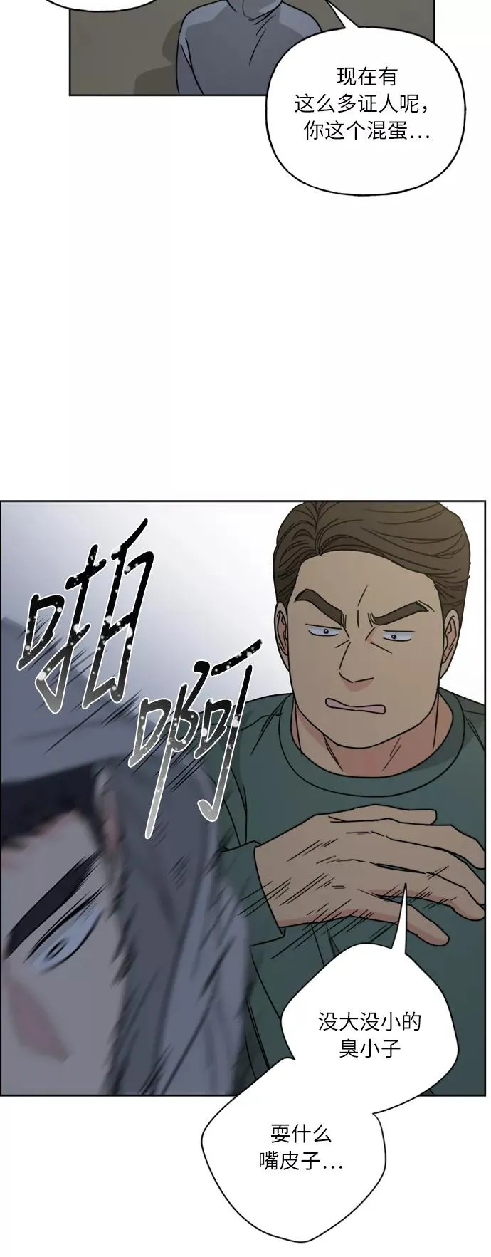 第65话 第17页