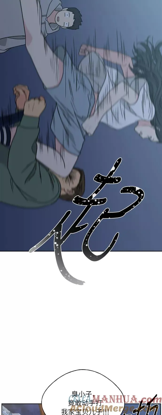 第65话 第19页