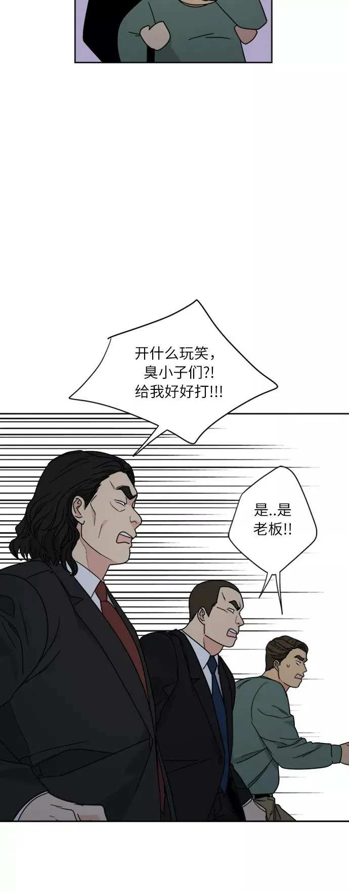 第65话 第21页