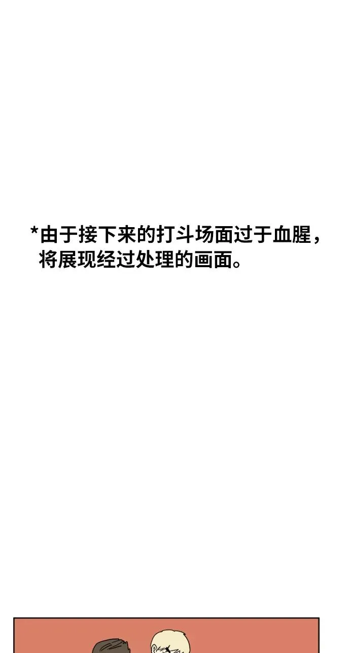 第65话 第23页