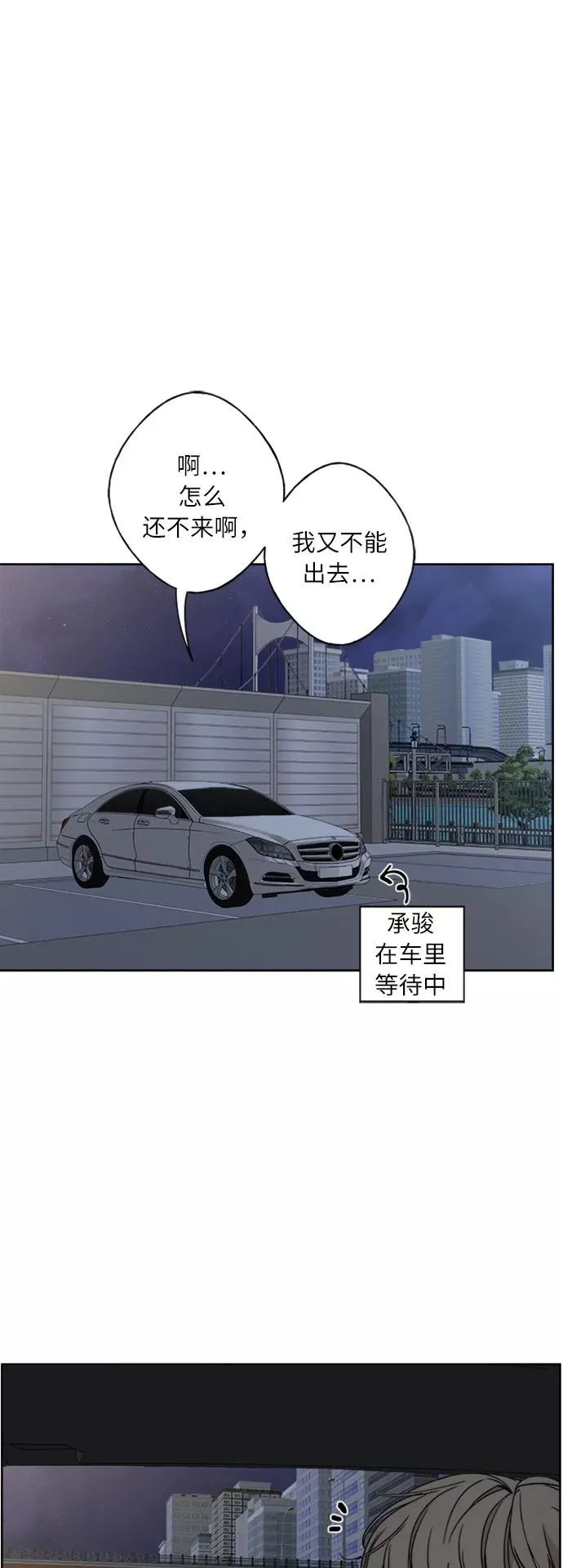 第65话 第29页