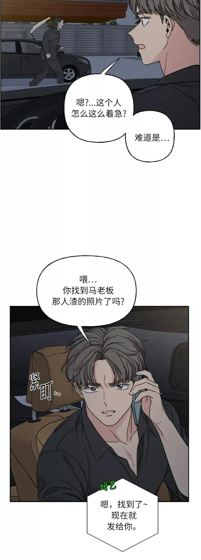 第65话 第30页