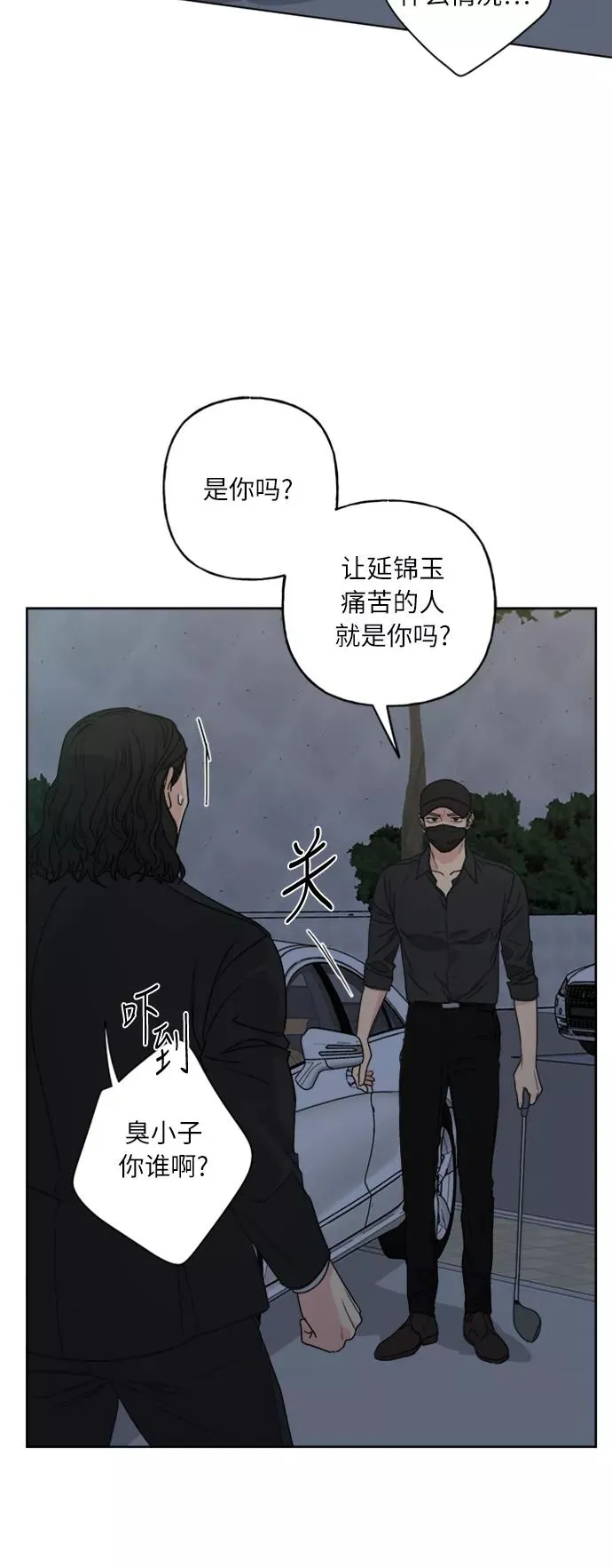 第65话 第33页