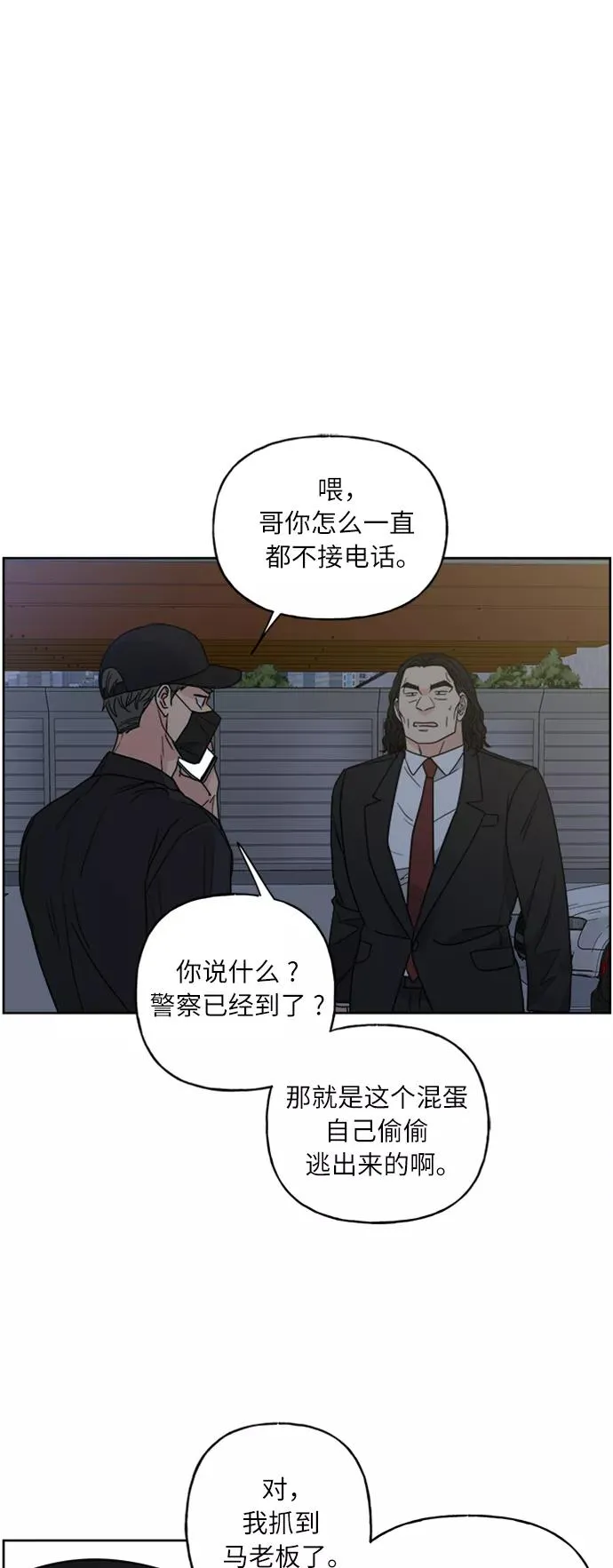 第65话 第38页