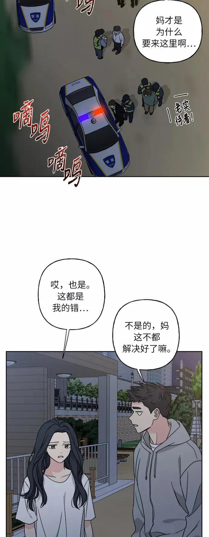 第65话 第42页