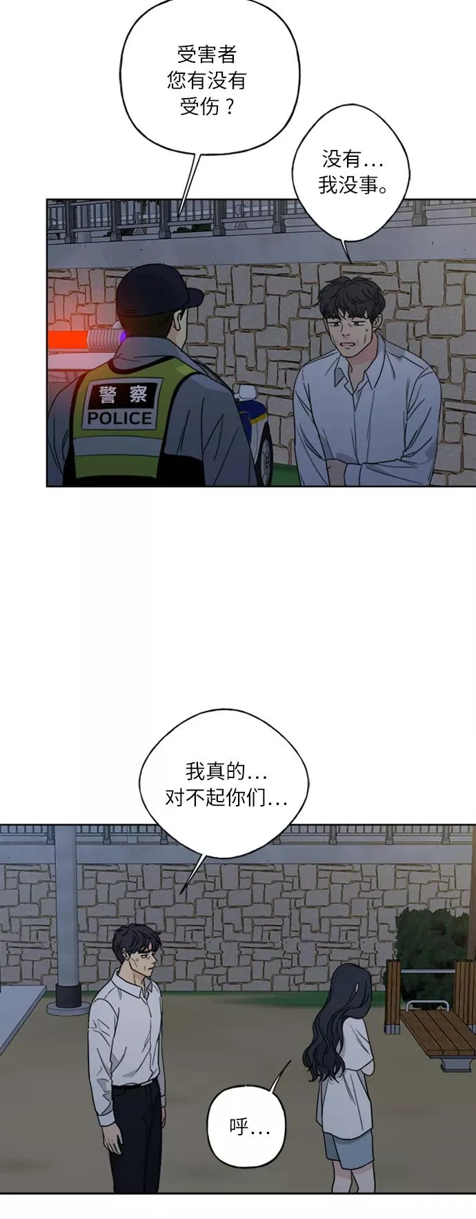 第65话 第44页