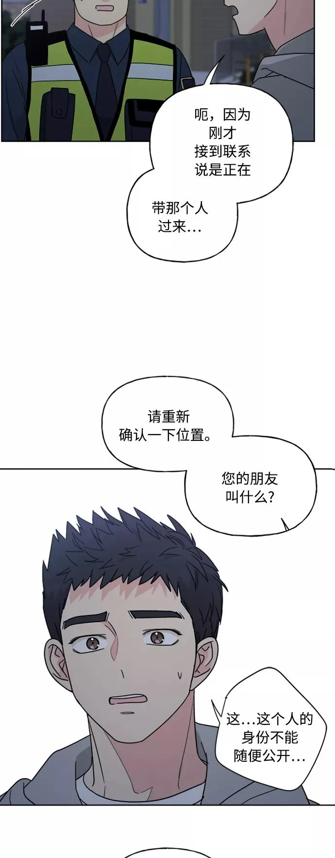 第65话 第47页