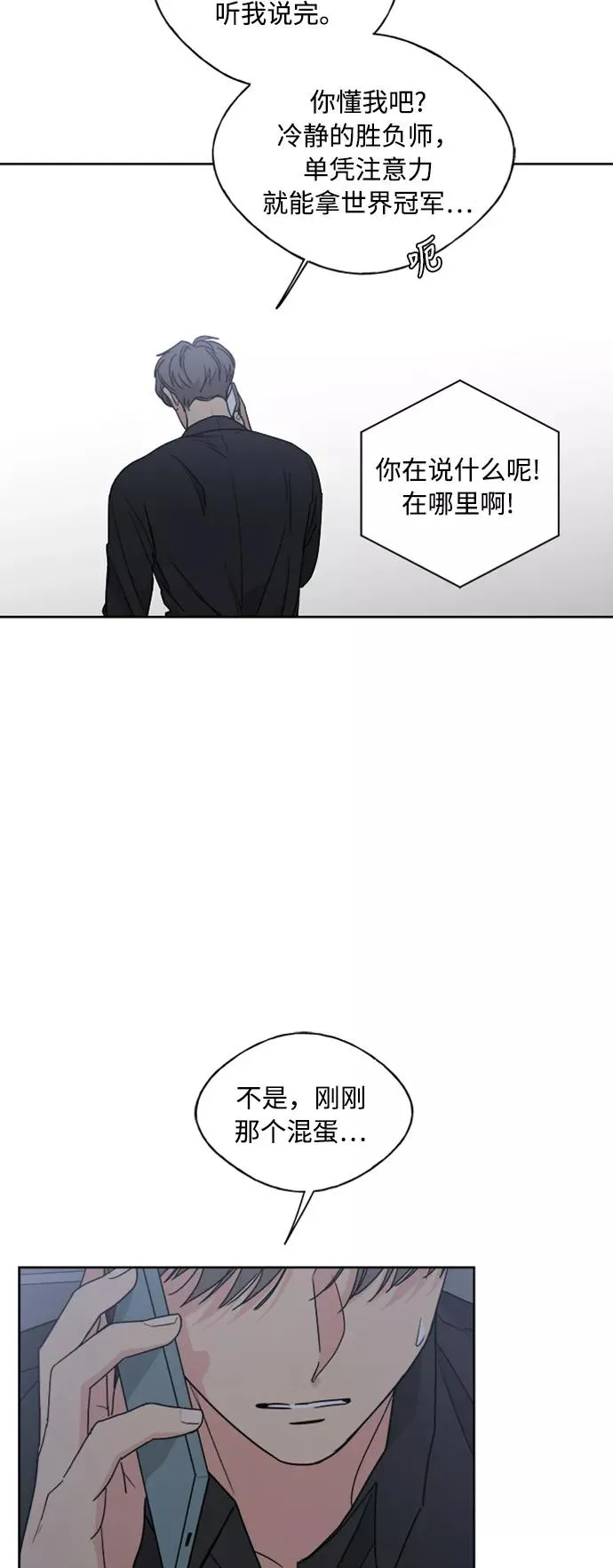 第65话 第50页