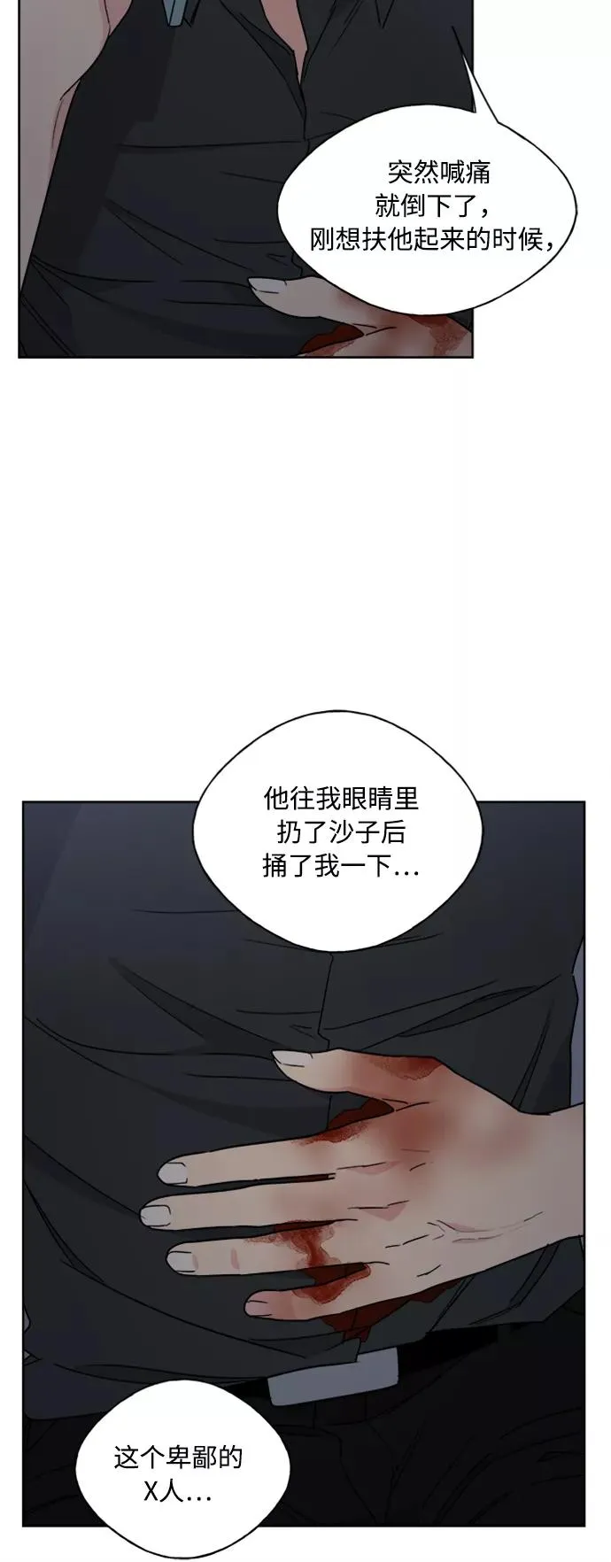 第65话 第51页
