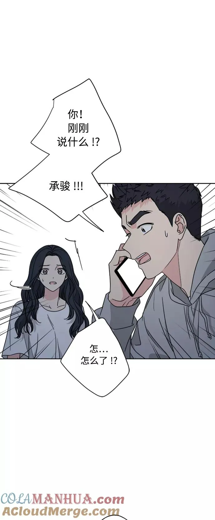 第65话 第52页