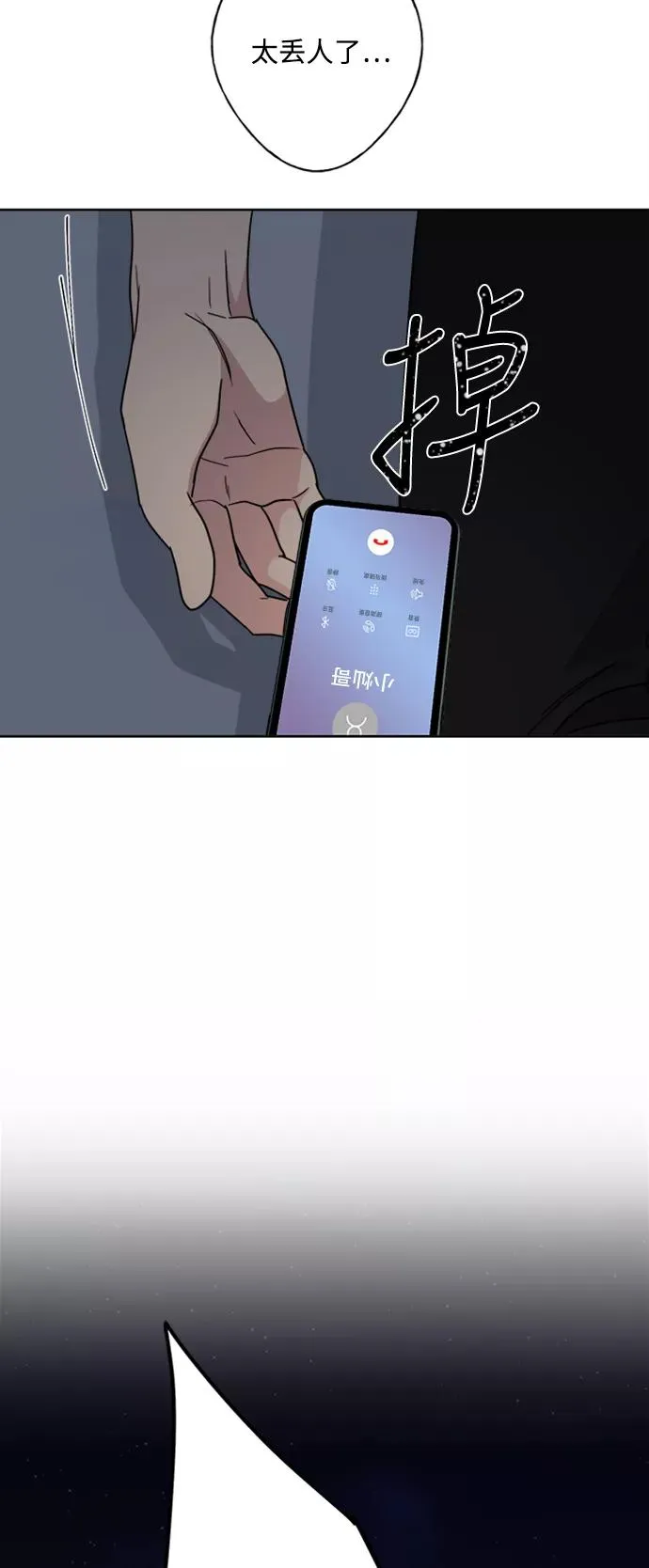 第65话 第54页