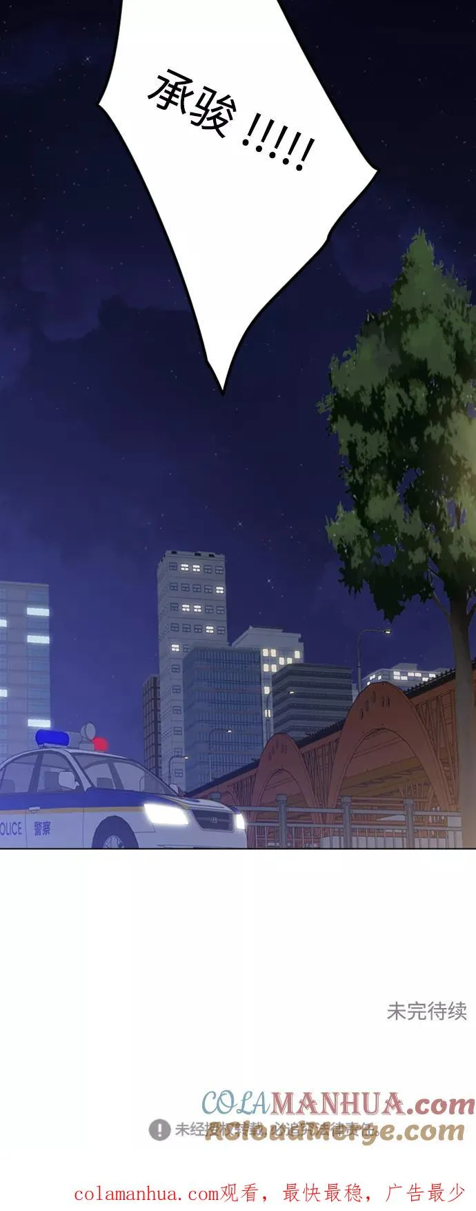 第65话 第55页