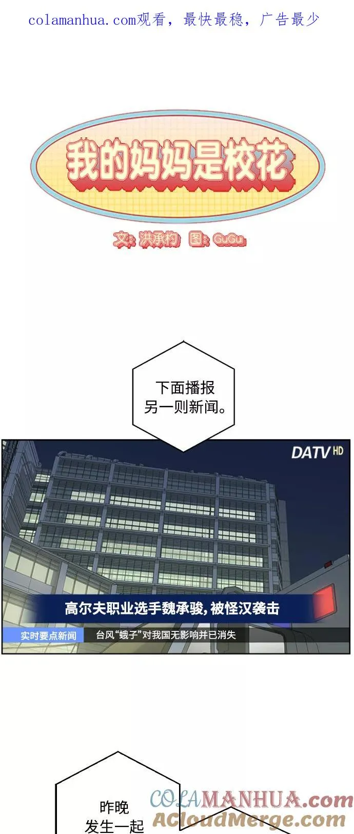 第66话 第1页