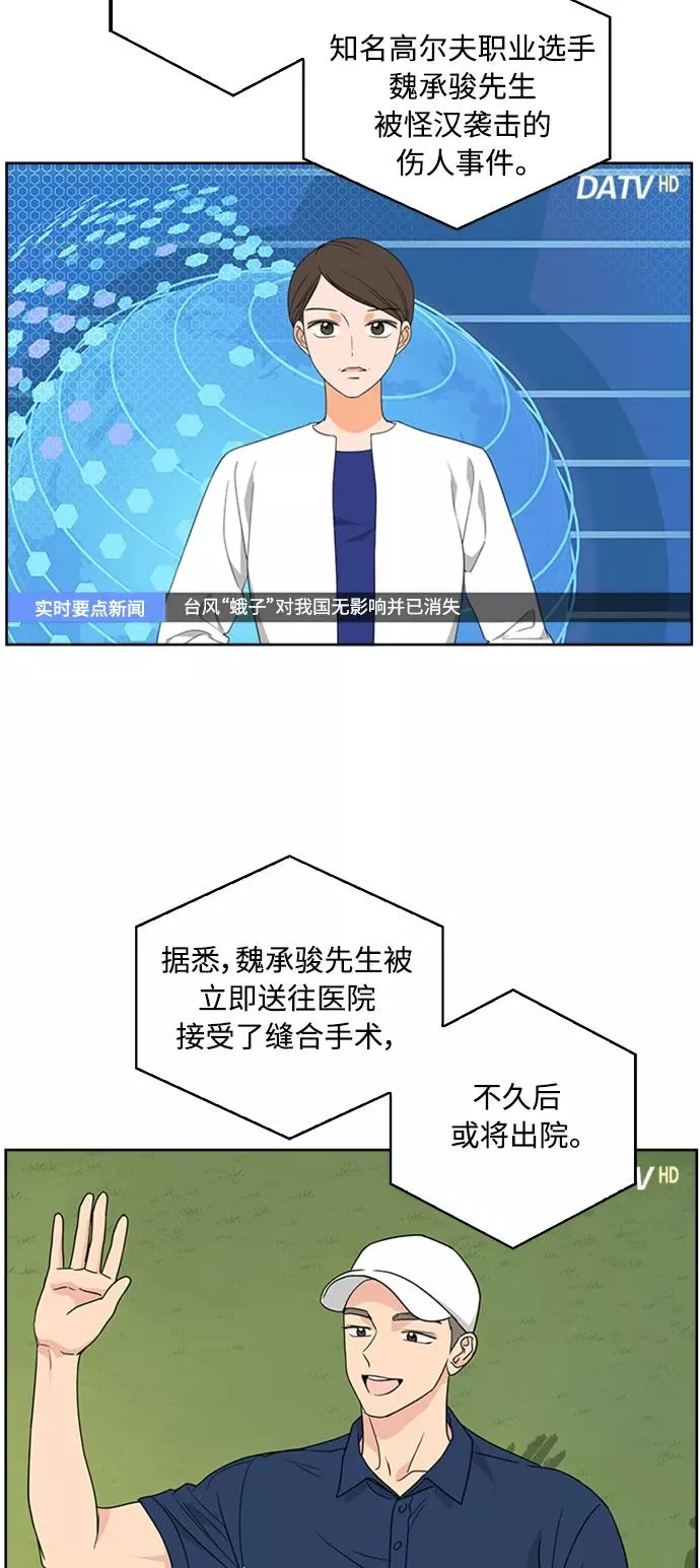 第66话 第2页