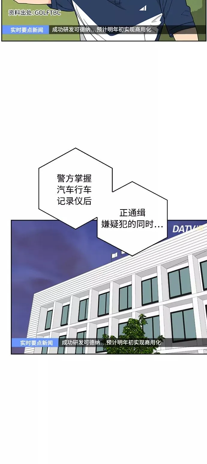 第66话 第3页