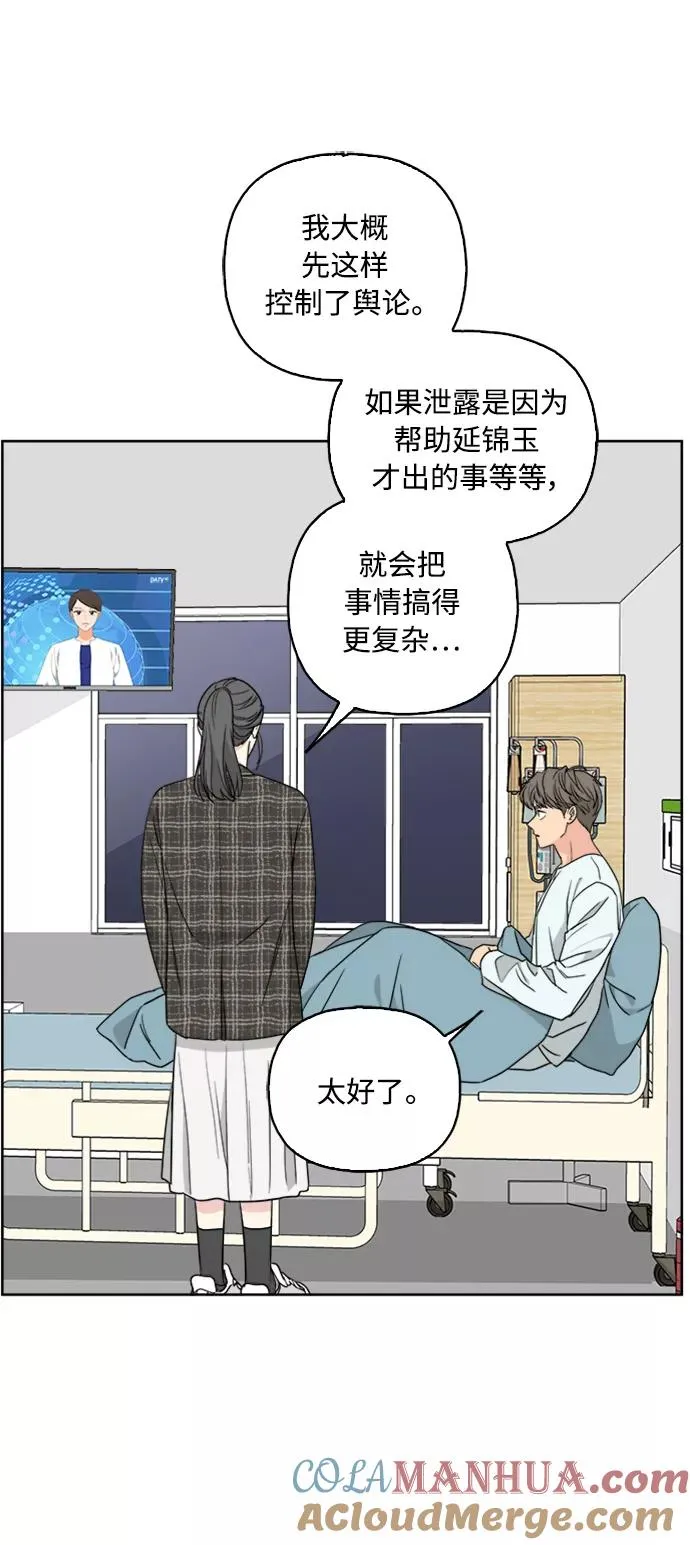 第66话 第4页