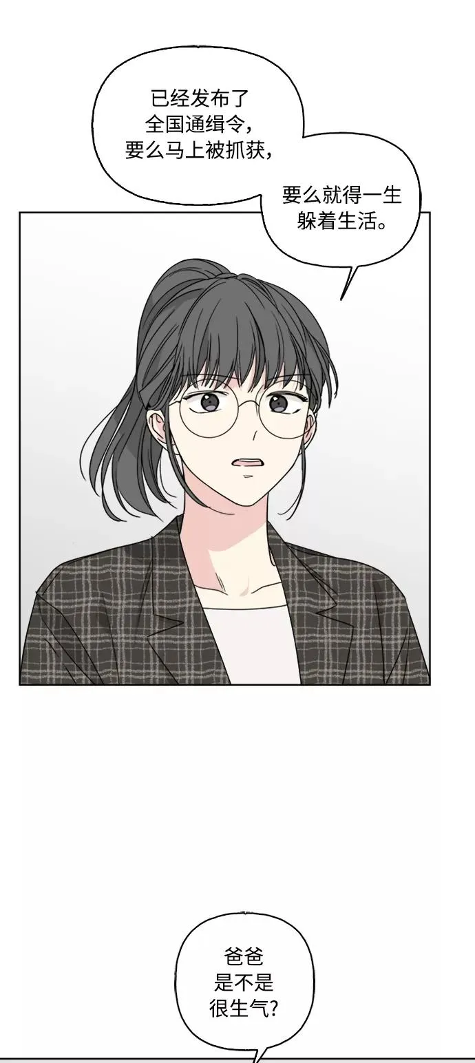 第66话 第5页