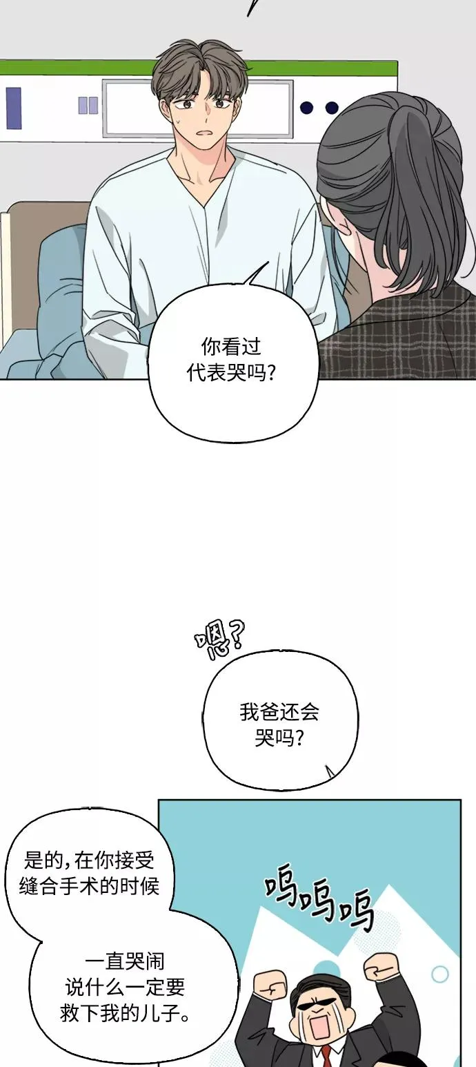 第66话 第6页
