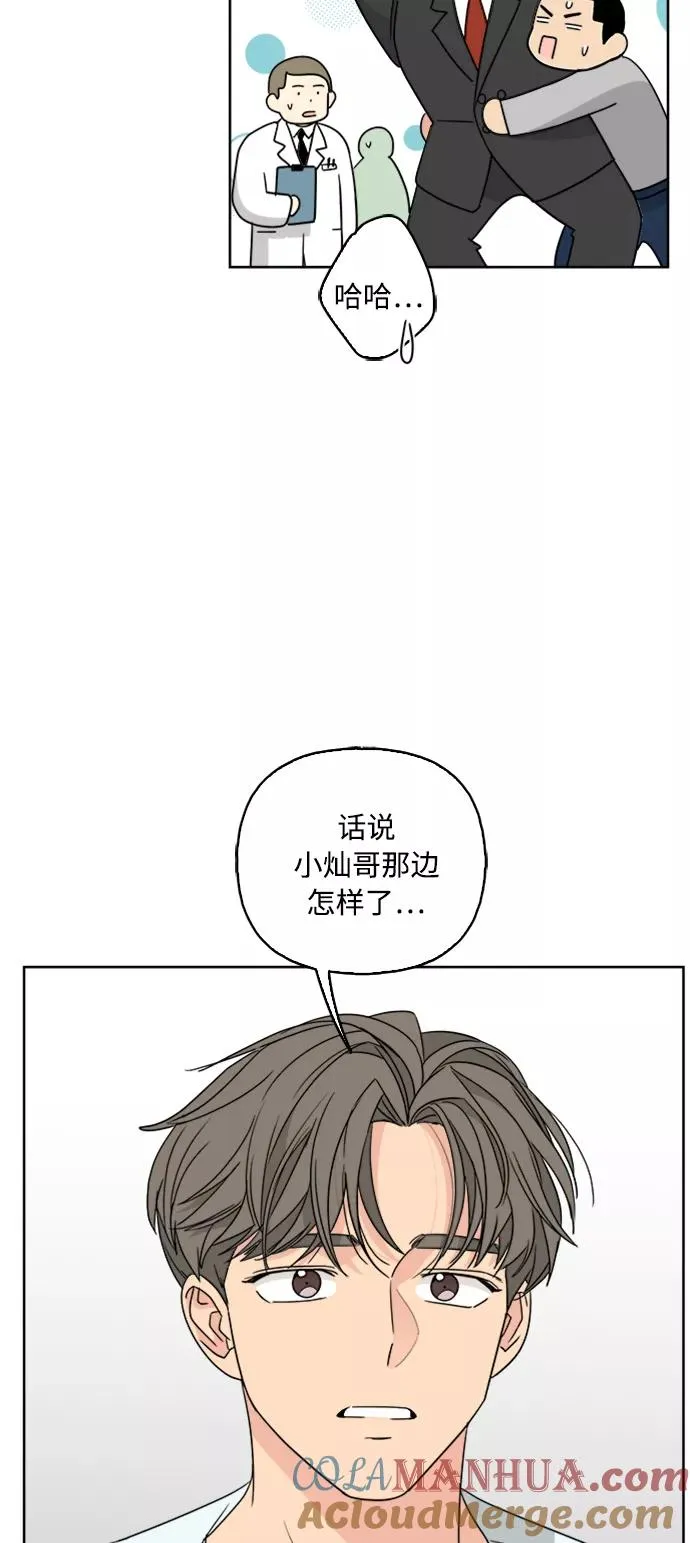 第66话 第7页