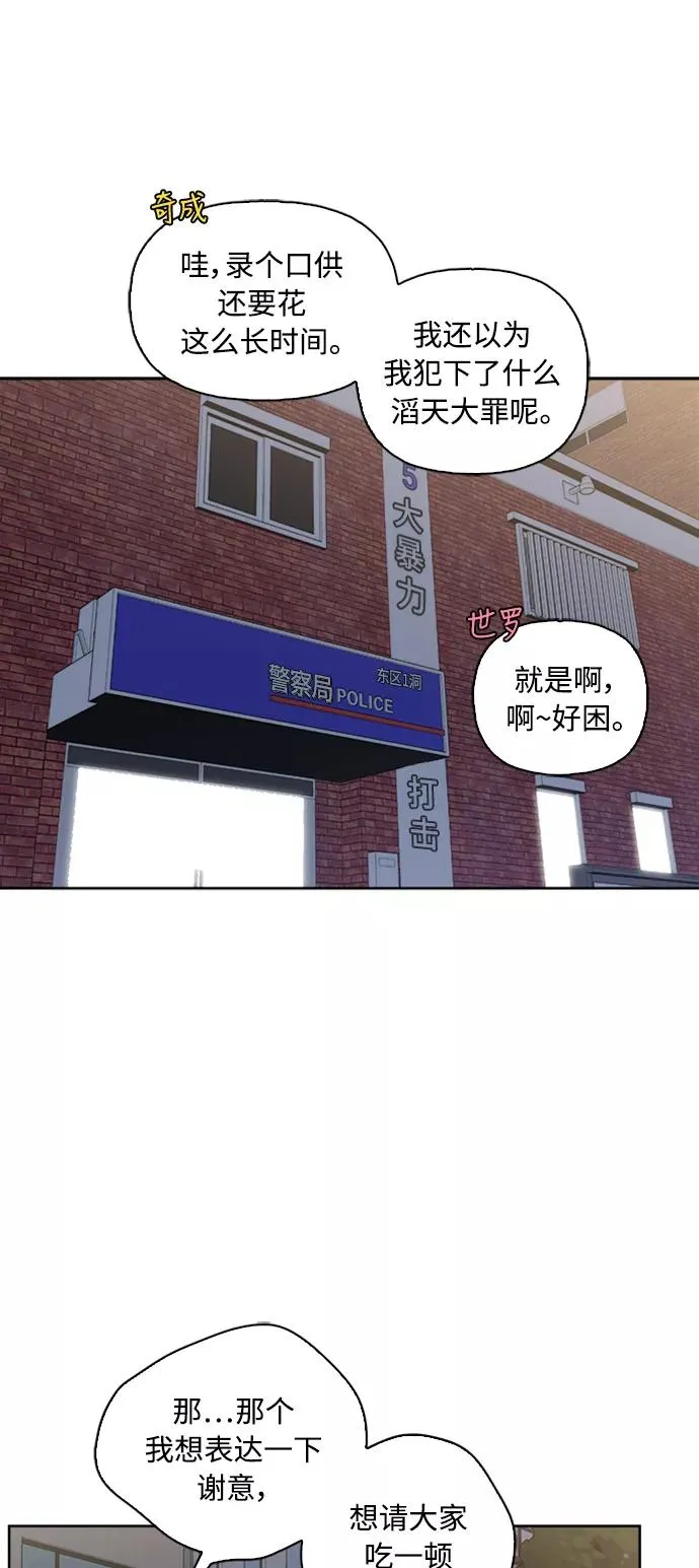 第66话 第9页