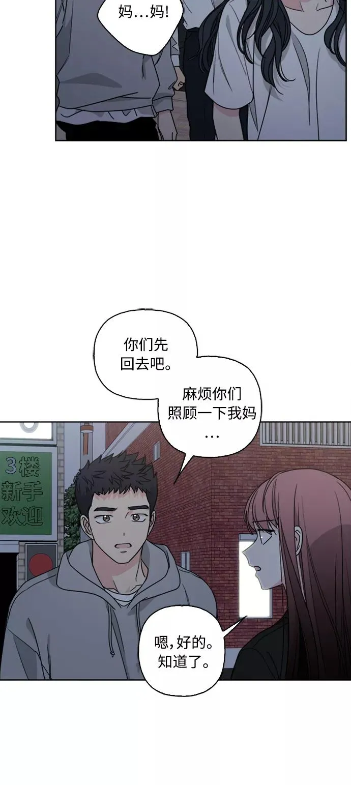 第66话 第11页