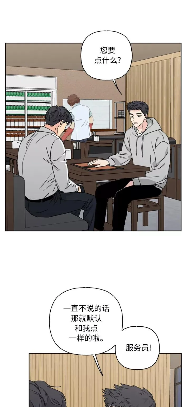 第66话 第14页