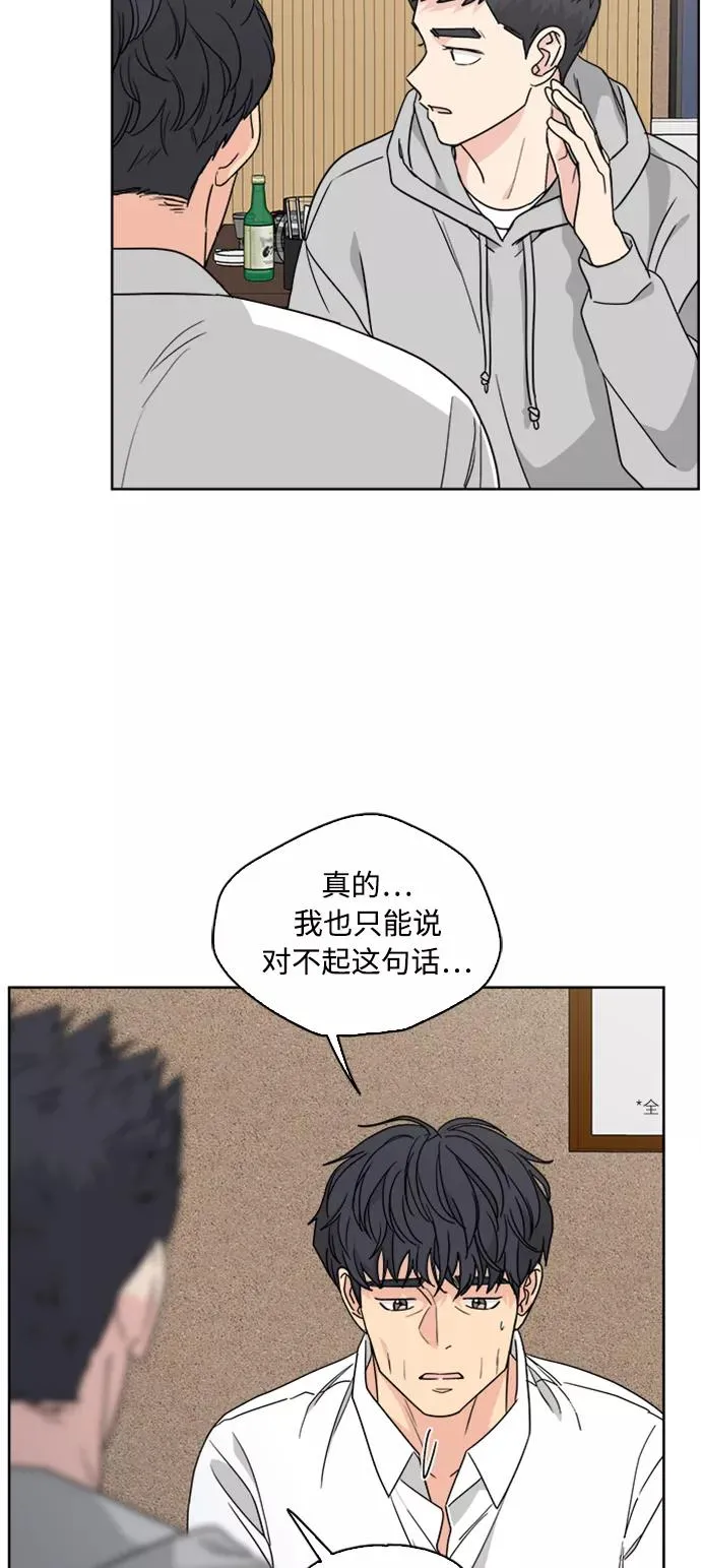 第66话 第15页