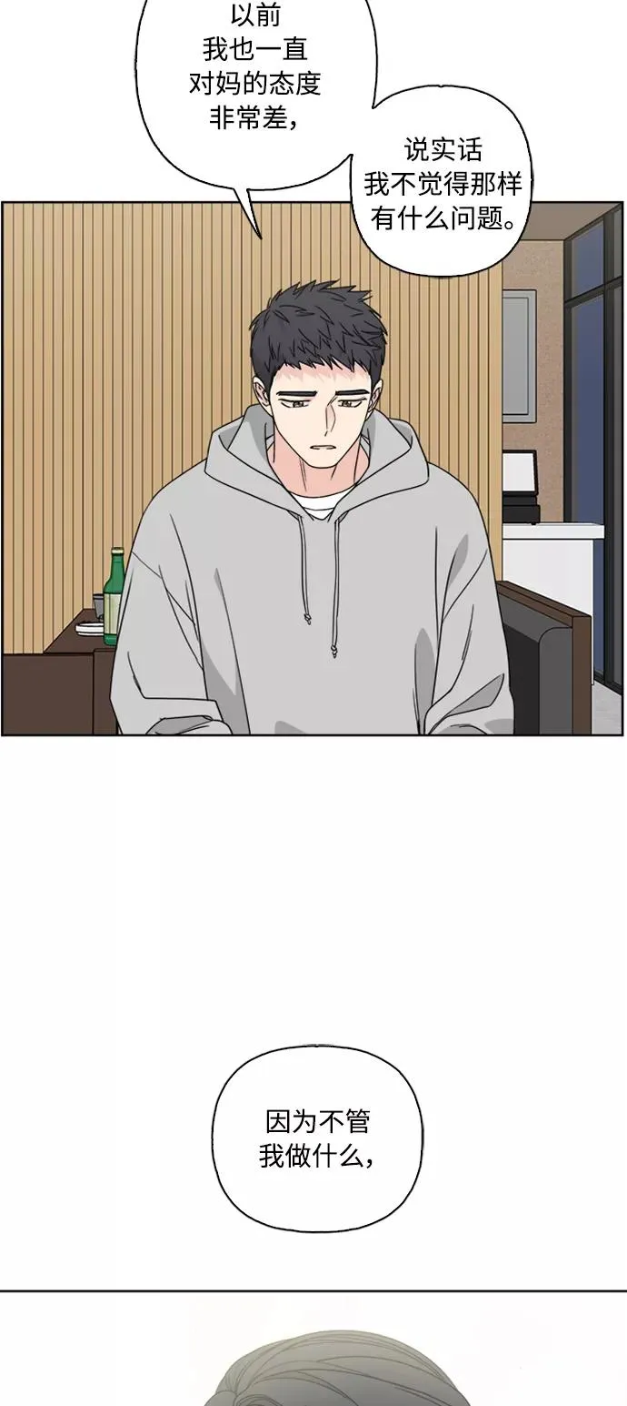 第66话 第18页