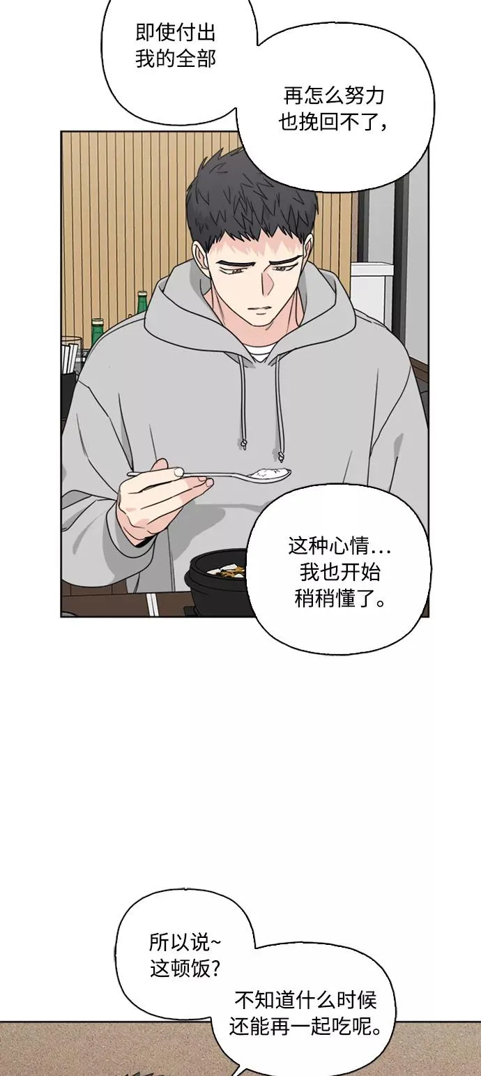 第66话 第23页