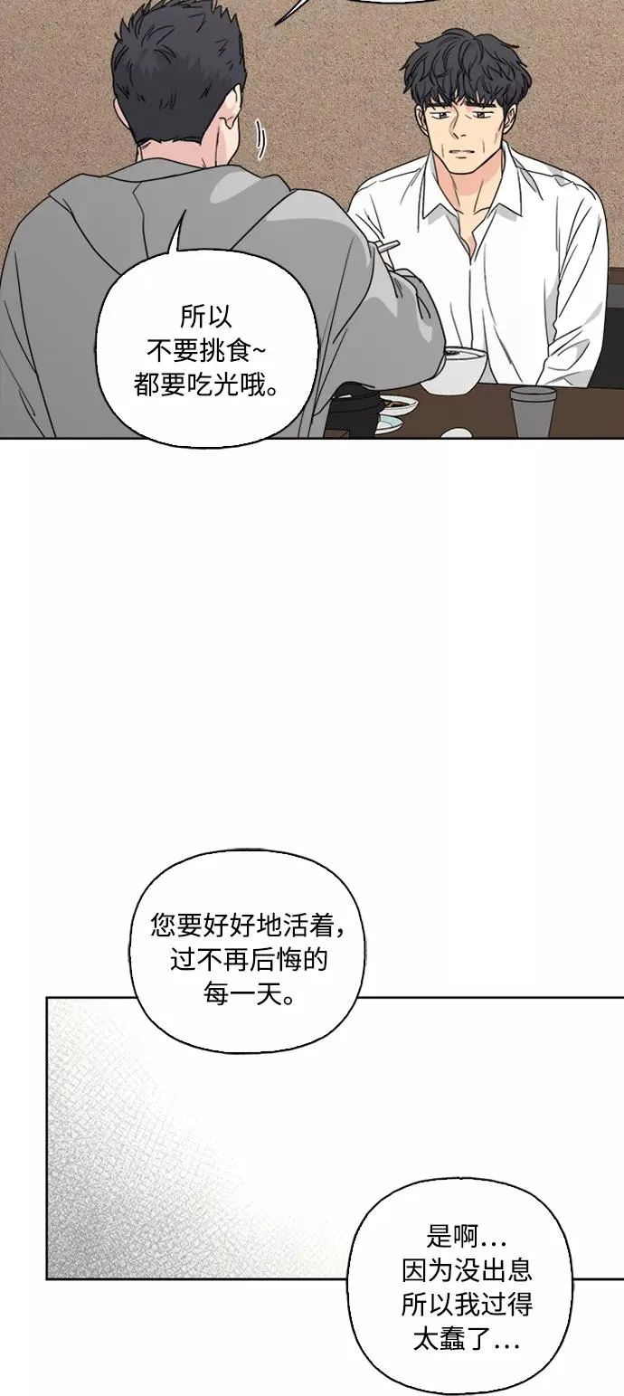 第66话 第24页