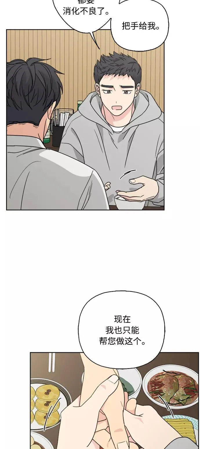 第66话 第26页