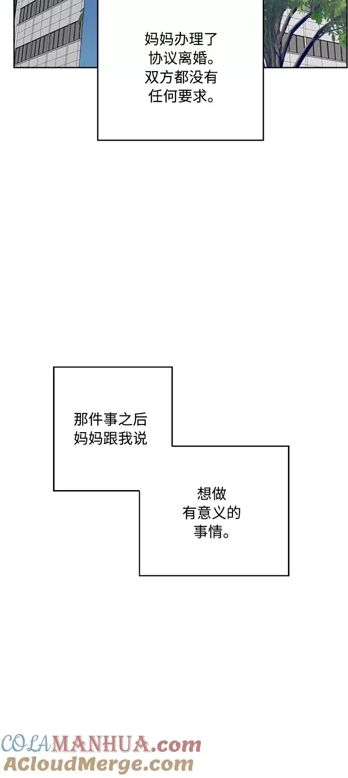 第66话 第31页