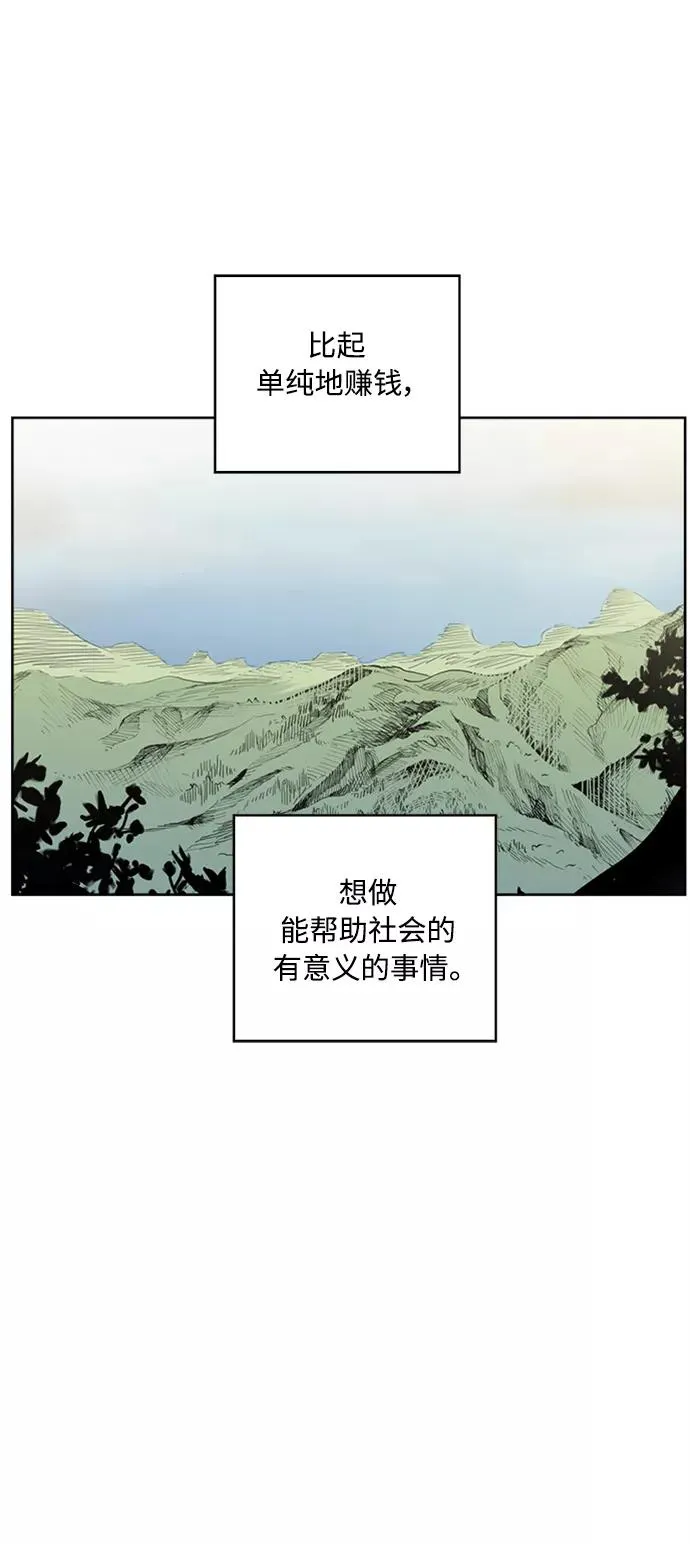 第66话 第32页
