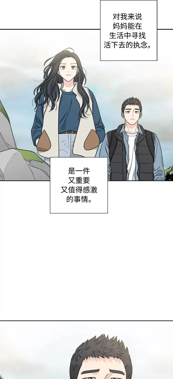 第66话 第33页