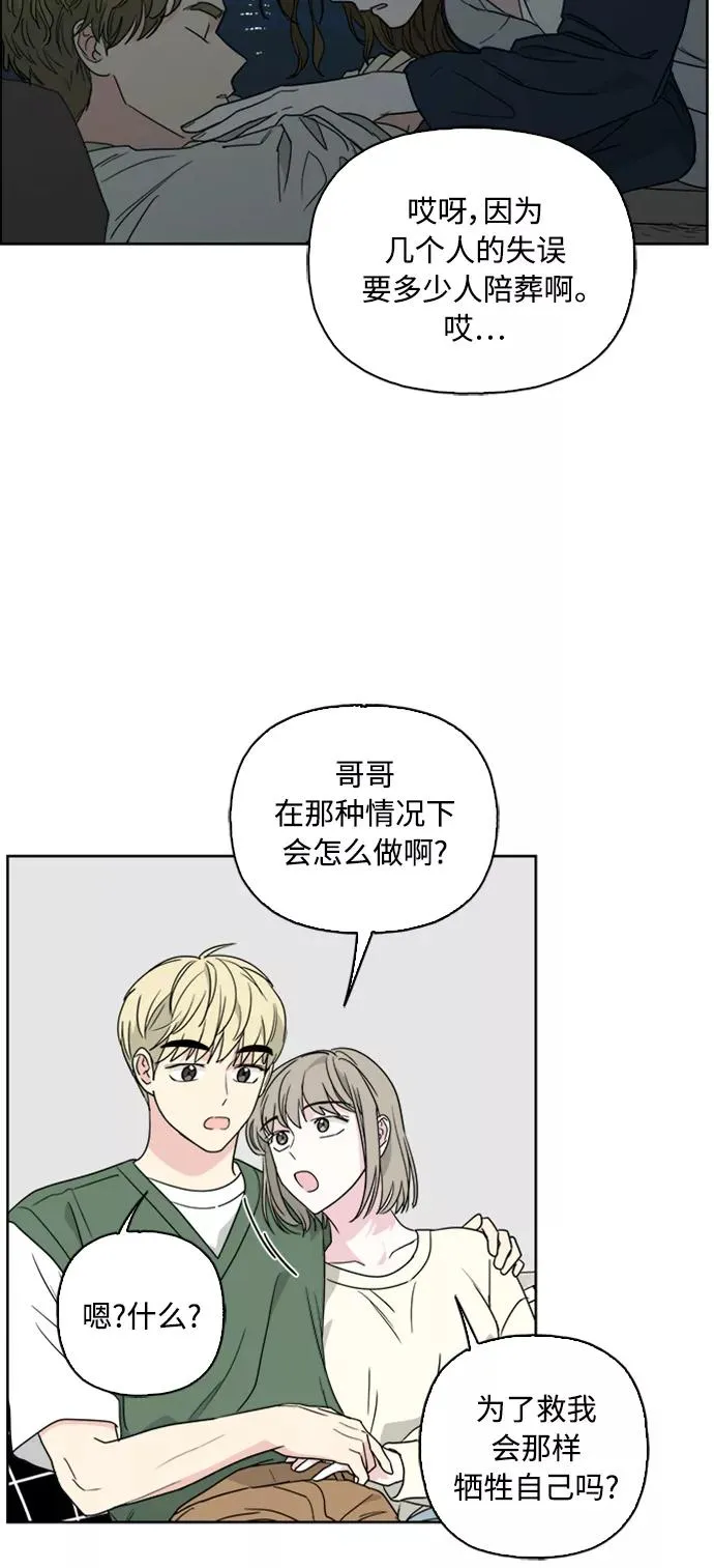 第66话 第39页