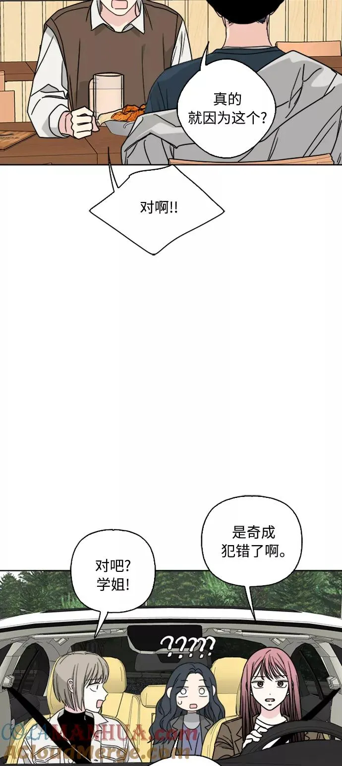 第66话 第43页