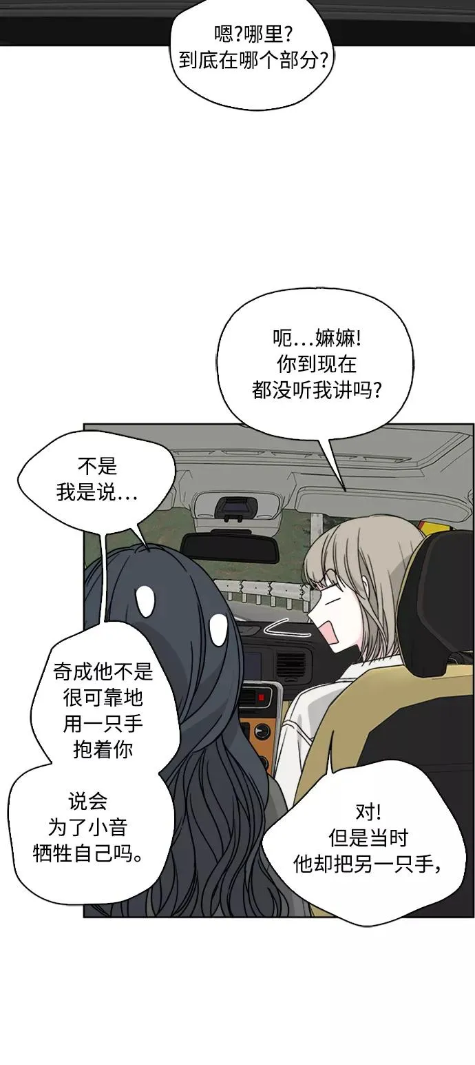 第66话 第44页