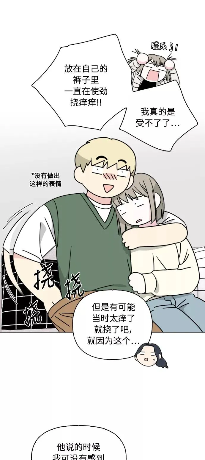 第66话 第45页