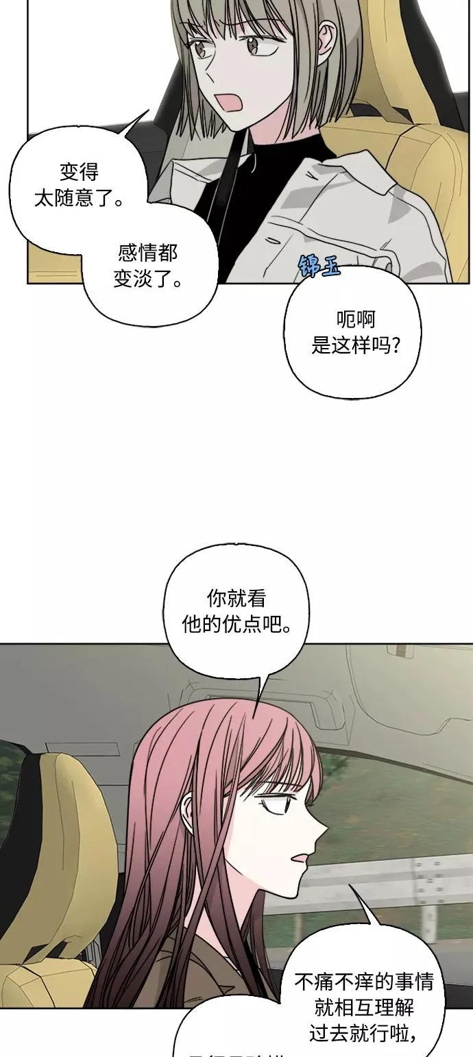 第66话 第47页