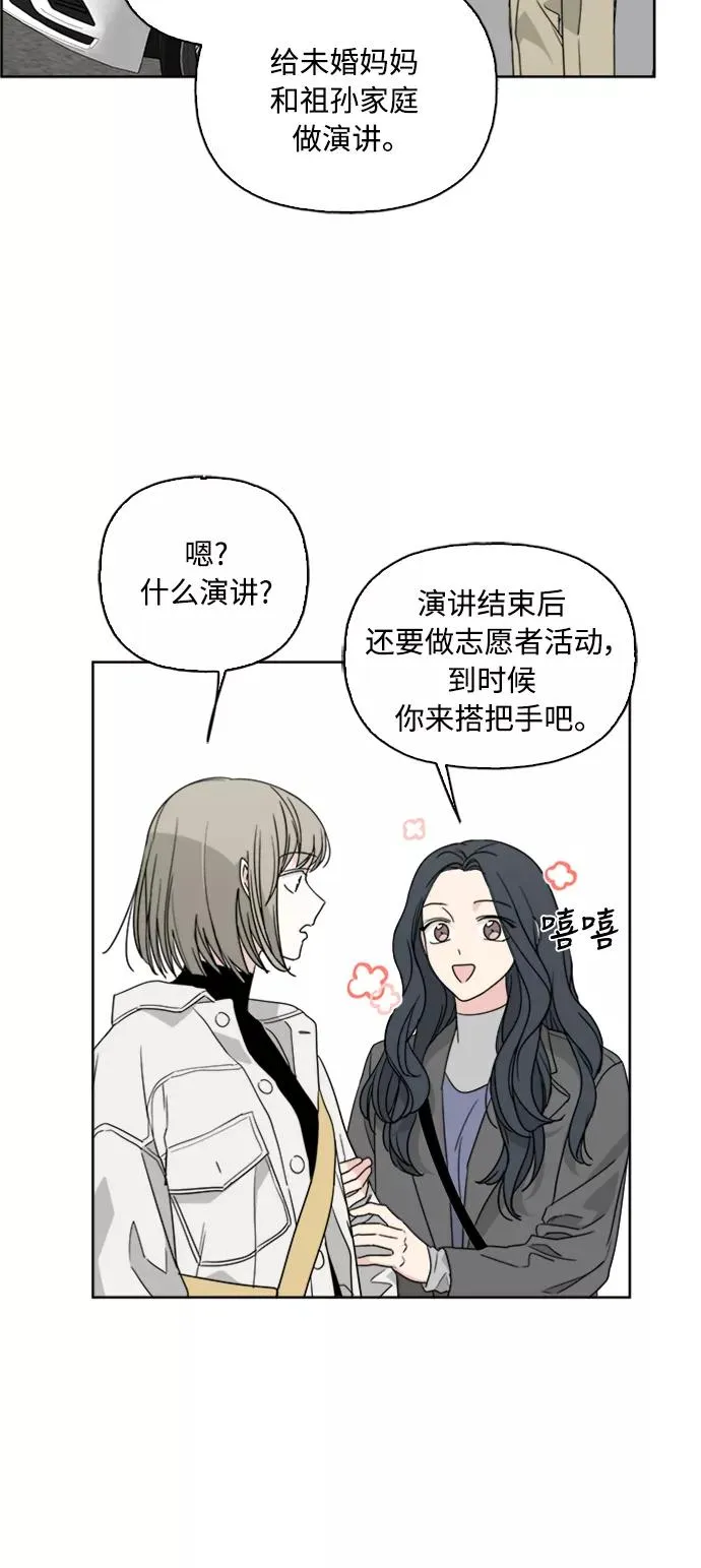 第66话 第51页