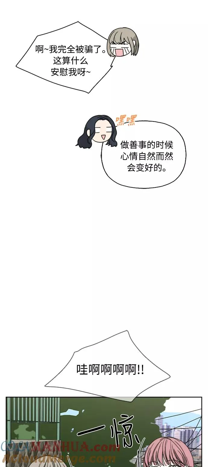 第66话 第52页