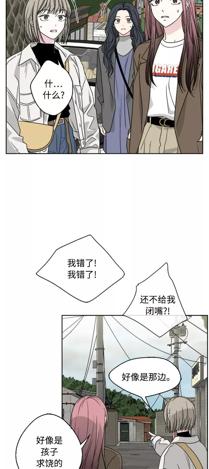 第66话 第53页