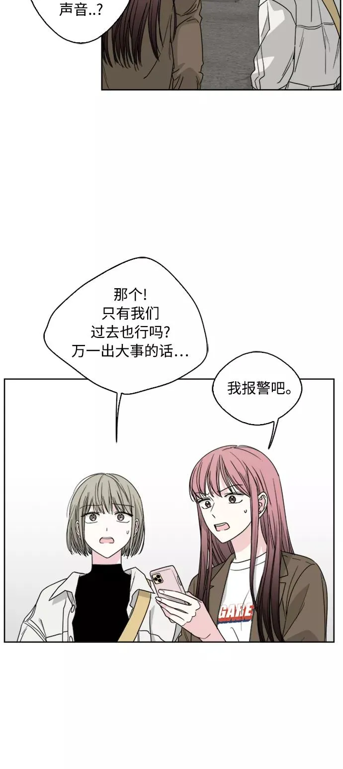 第66话 第54页