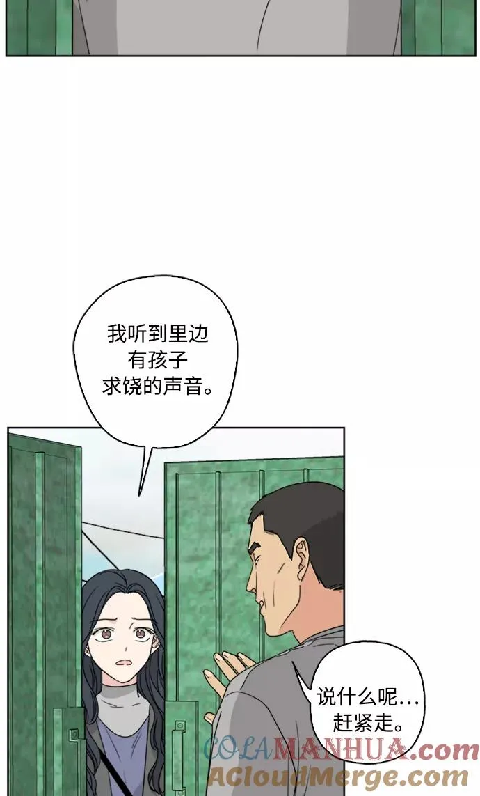 第66话 第58页