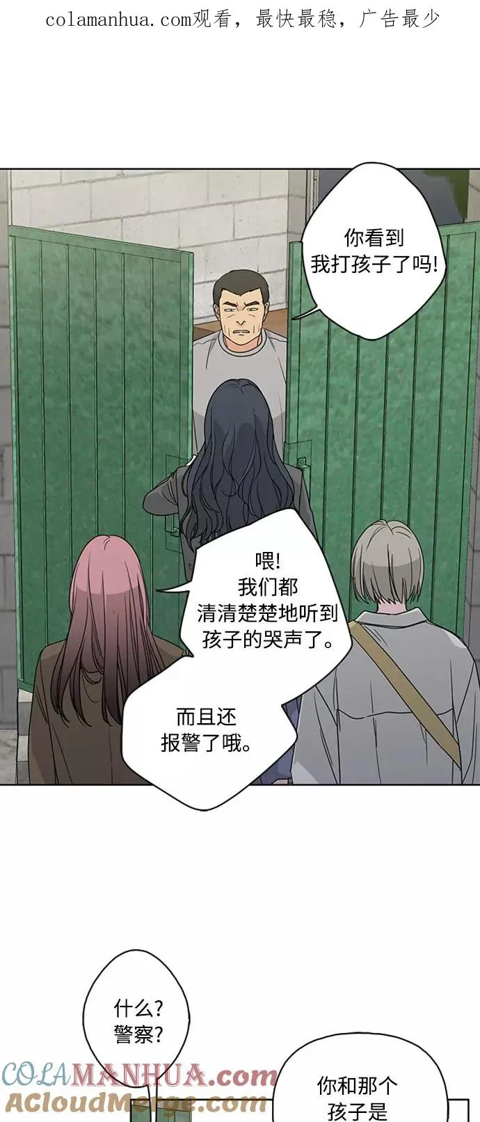 第67话 第1页