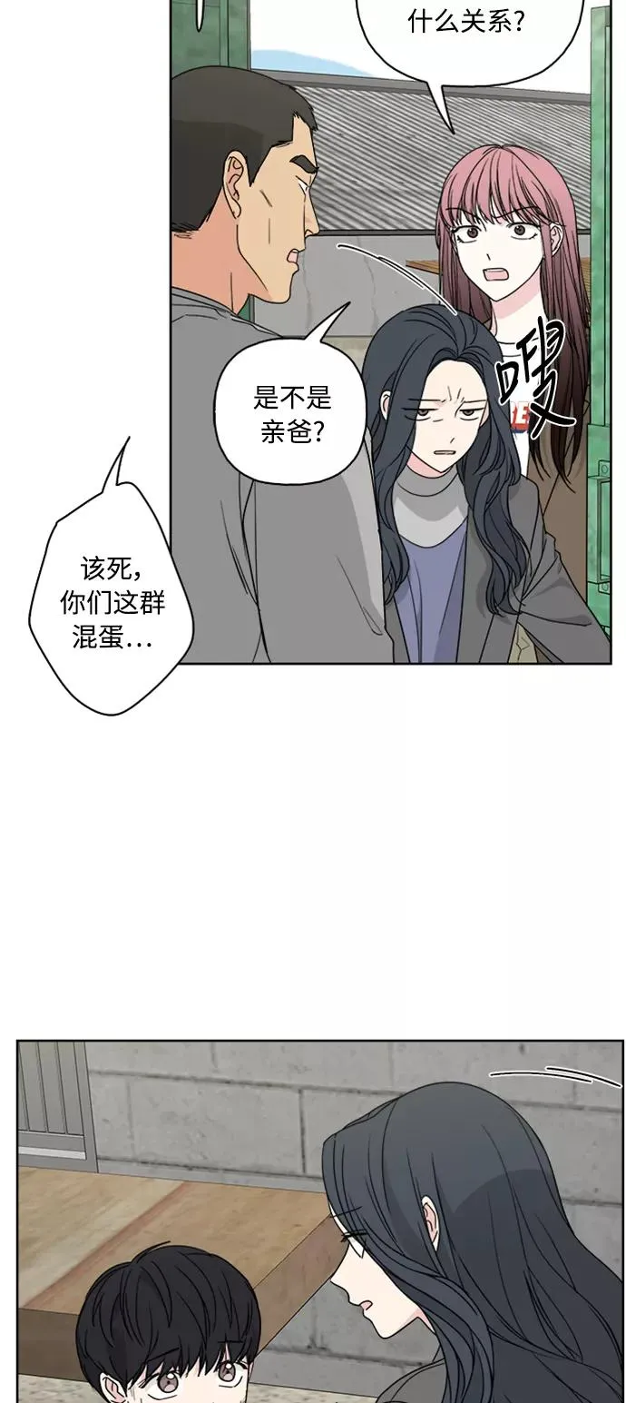 第67话 第2页