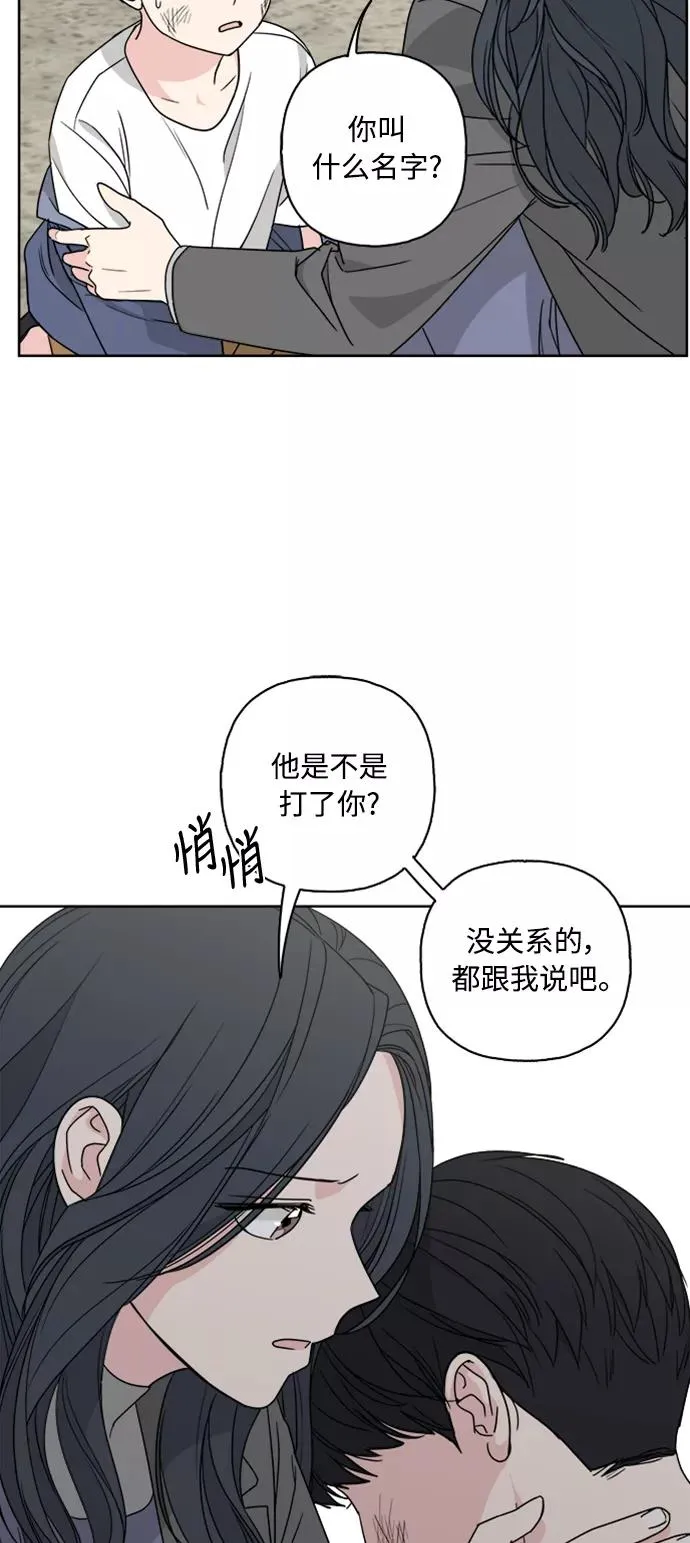 第67话 第3页